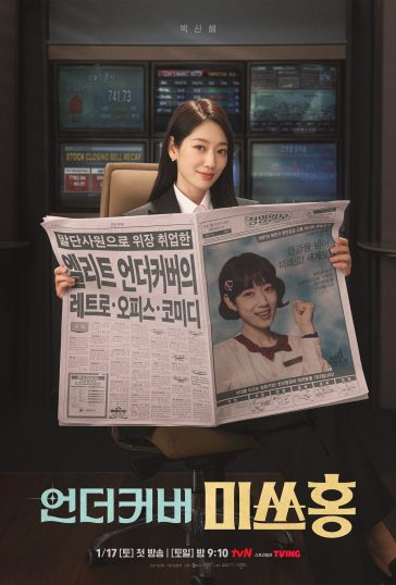 Undercover Miss Hong