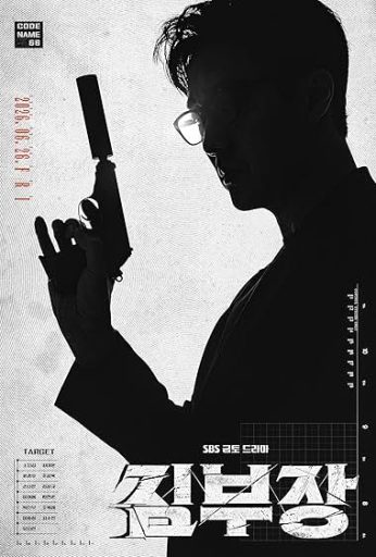 Agent Kim Reactivated
