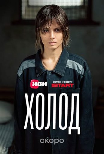 Kholod